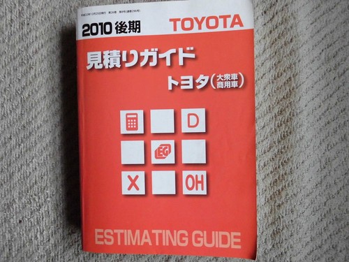 2010 late estimate - late, guide