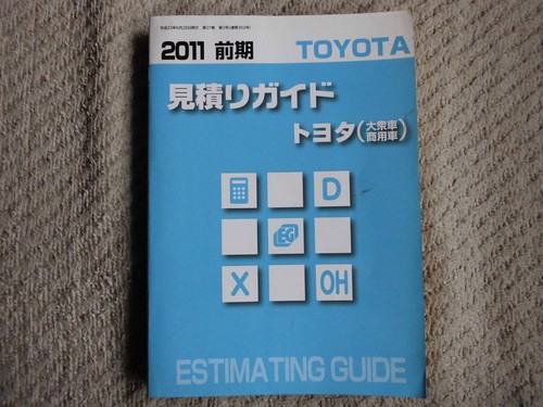 2011 early estimation guide - estimation,